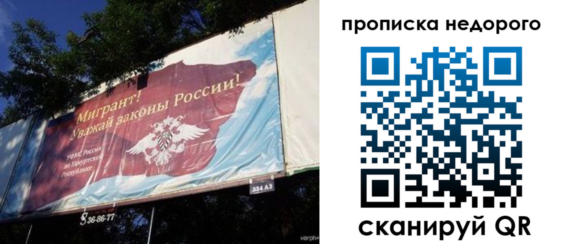 прописка для работы в Нижневартовске