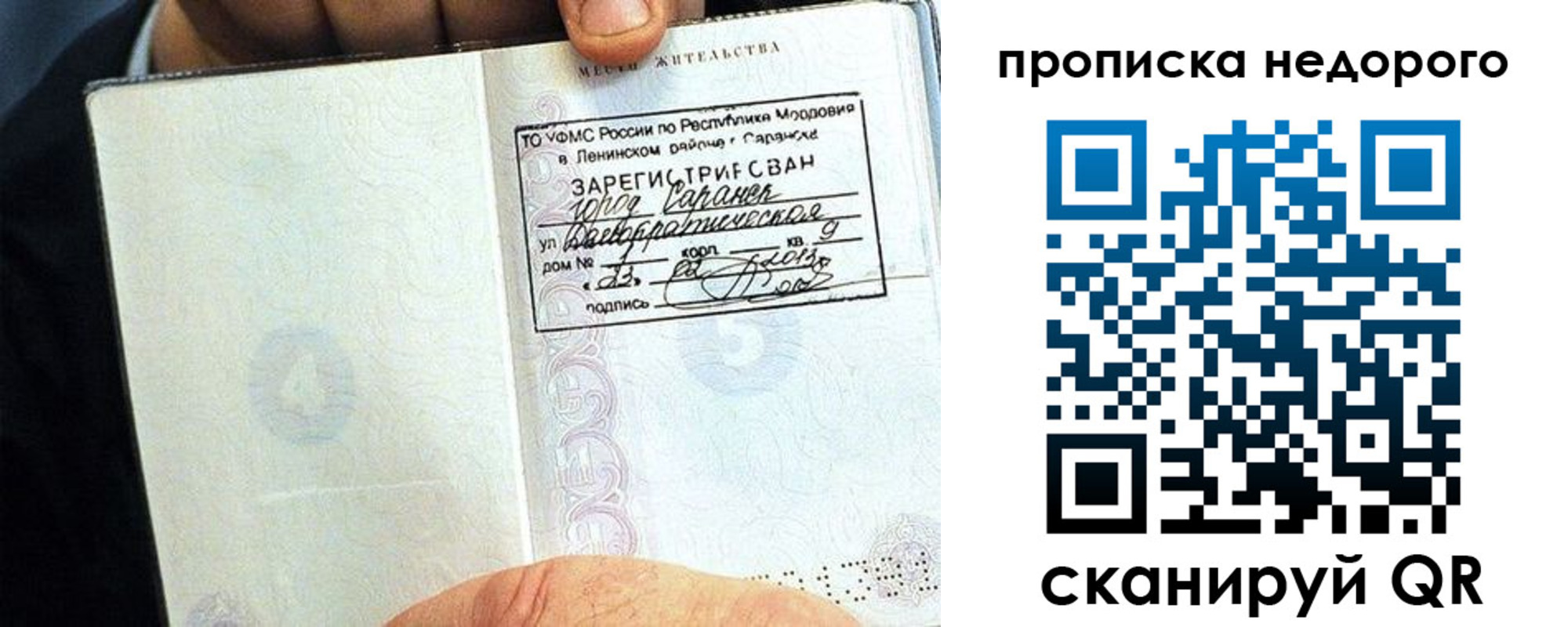 прописка 2025 в Нижневартовске