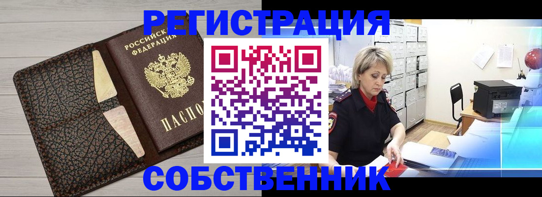 прописка иностранных граждан в Нижневартовске